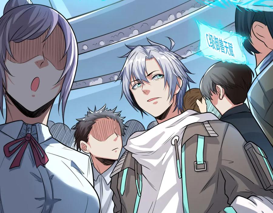 《全民御兽：开局觉醒神话级天赋》第3话 天启之眼 第56页