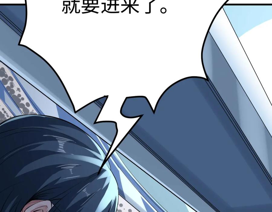 《全民御兽：开局觉醒神话级天赋》第3话 天启之眼 第166页