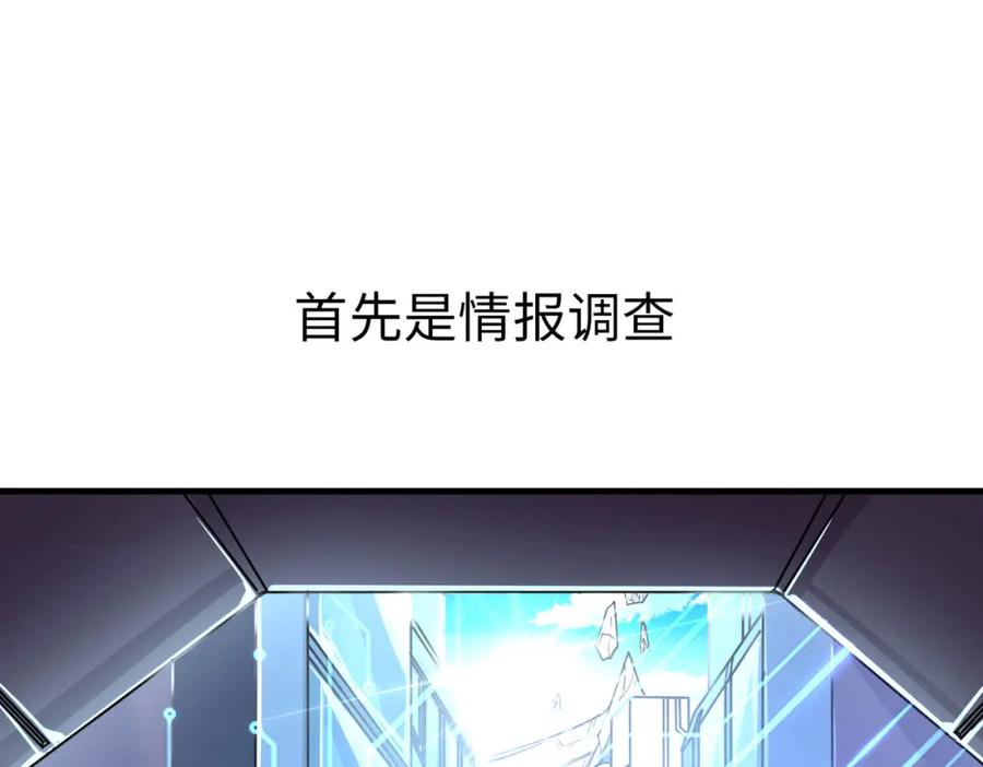 《全民御兽：开局觉醒神话级天赋》第3话 天启之眼 第206页