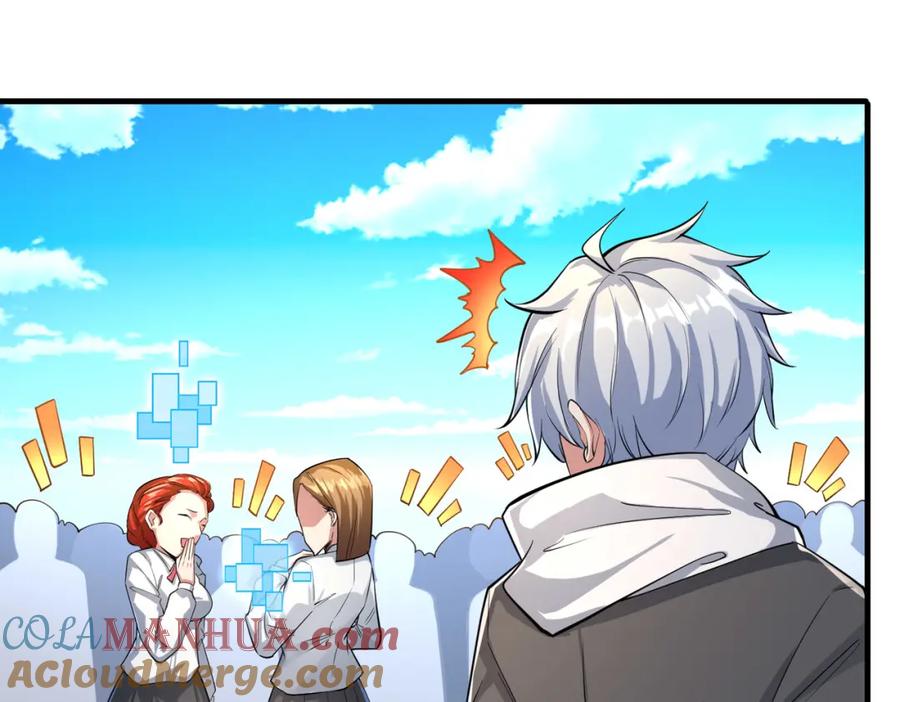 《全民御兽：开局觉醒神话级天赋》第3话 天启之眼 第221页