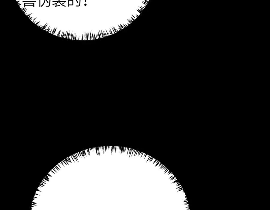 《全民御兽：开局觉醒神话级天赋》第3话 天启之眼 第84页