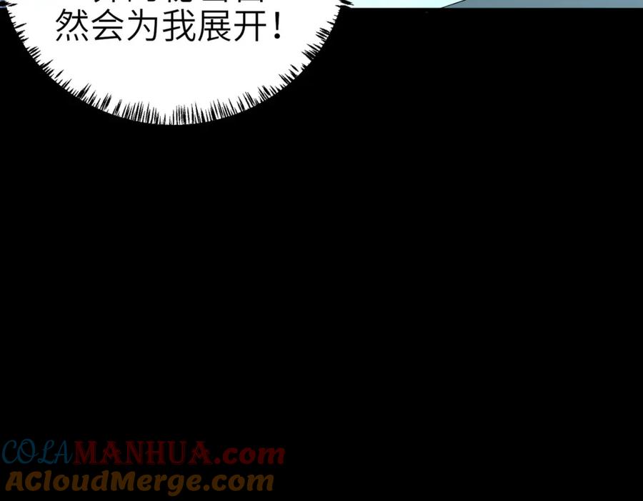 《全民御兽：开局觉醒神话级天赋》第3话 天启之眼 第113页