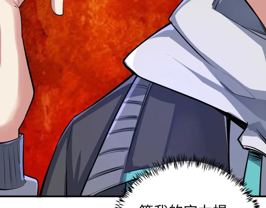 《全民御兽：开局觉醒神话级天赋》第3话 天启之眼 第227页