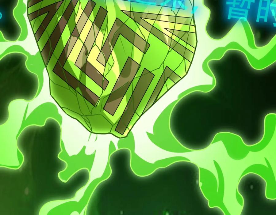 《全民御兽：开局觉醒神话级天赋》第3话 天启之眼 第72页