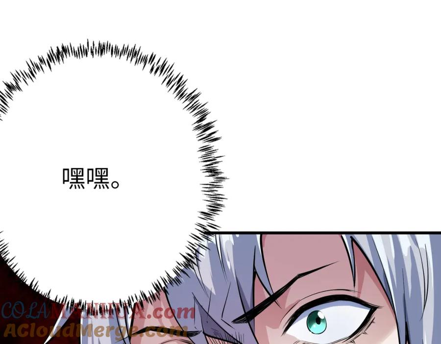 《全民御兽：开局觉醒神话级天赋》第3话 天启之眼 第225页