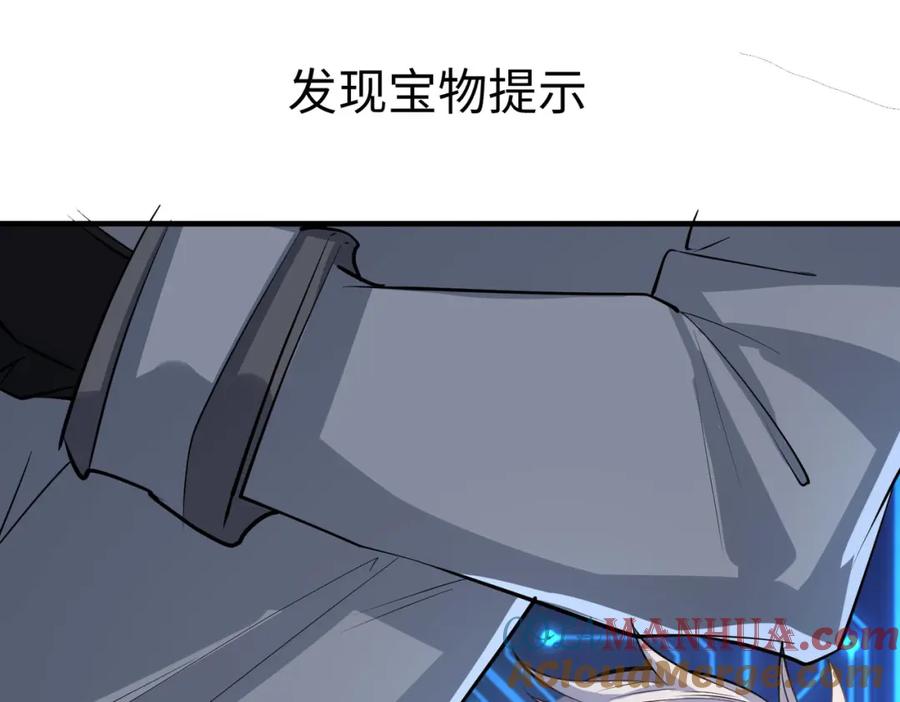《全民御兽：开局觉醒神话级天赋》第3话 天启之眼 第213页