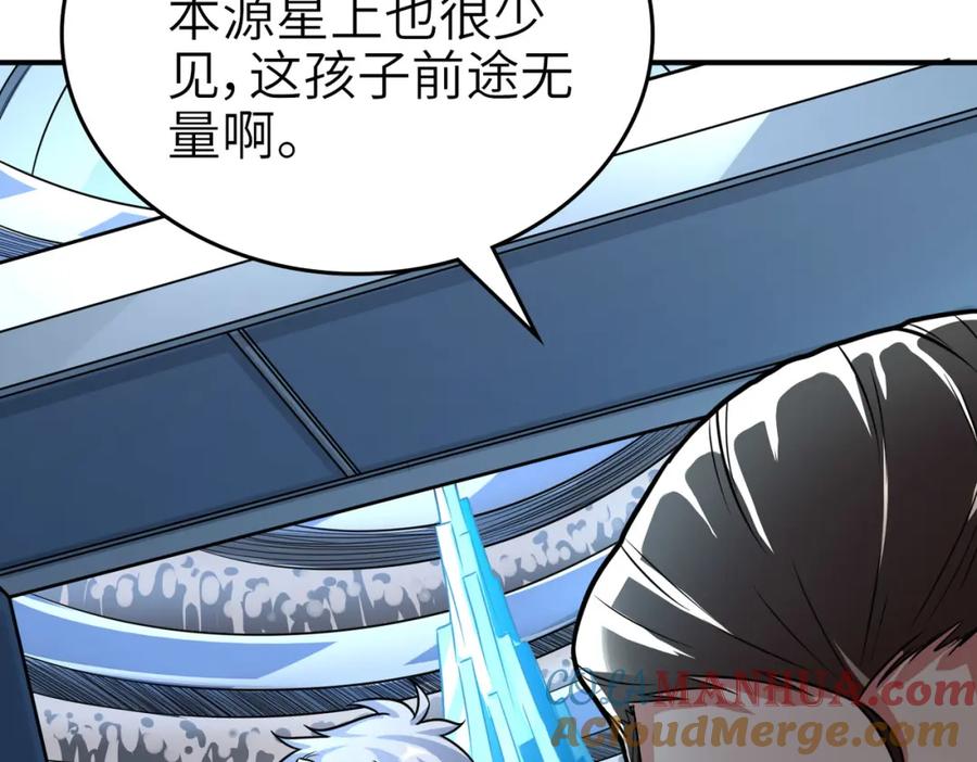《全民御兽：开局觉醒神话级天赋》第3话 天启之眼 第149页