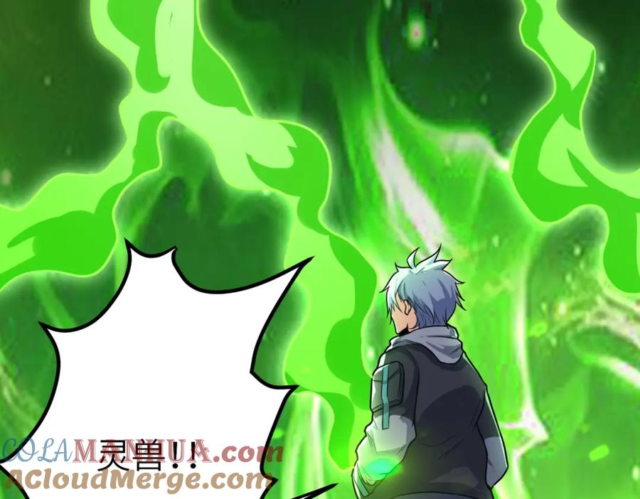 《全民御兽：开局觉醒神话级天赋》第3话 天启之眼 第73页