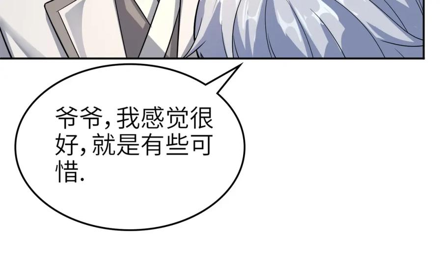 《全民御兽：开局觉醒神话级天赋》第3话 天启之眼 第182页