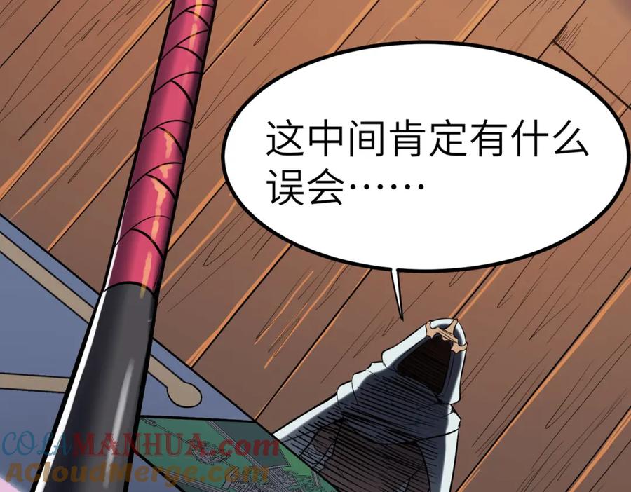《全民御兽：开局觉醒神话级天赋》第39话 恐怖黑门 第141页