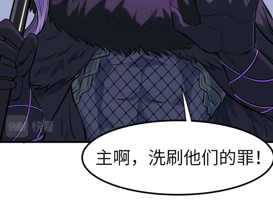 《全民御兽：开局觉醒神话级天赋》第39话 恐怖黑门 第68页