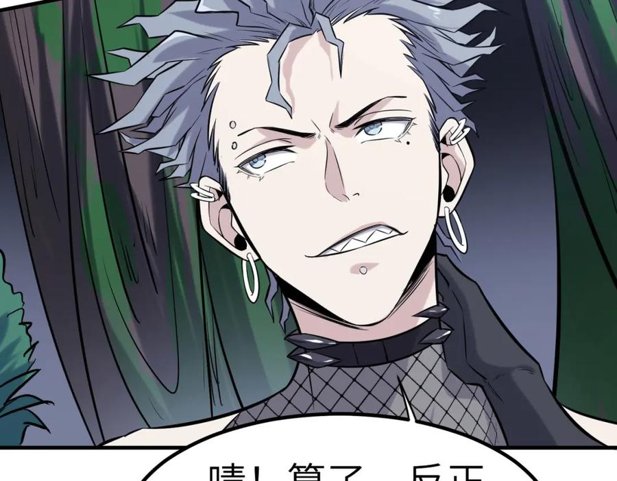 《全民御兽：开局觉醒神话级天赋》第39话 恐怖黑门 第8页