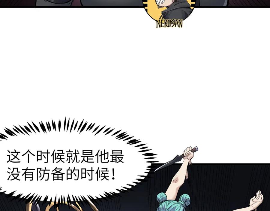 《全民御兽：开局觉醒神话级天赋》第39话 恐怖黑门 第66页