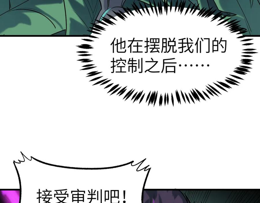 《全民御兽：开局觉醒神话级天赋》第39话 恐怖黑门 第58页