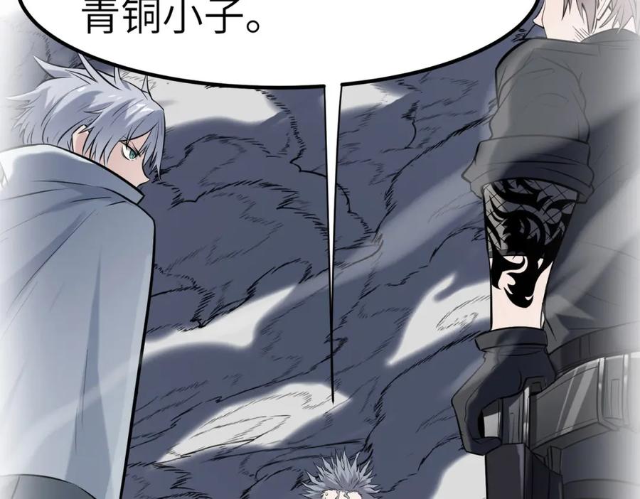 《全民御兽：开局觉醒神话级天赋》第39话 恐怖黑门 第31页