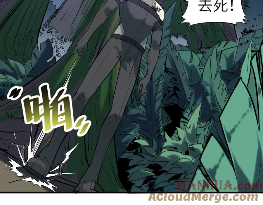 《全民御兽：开局觉醒神话级天赋》第39话 恐怖黑门 第93页