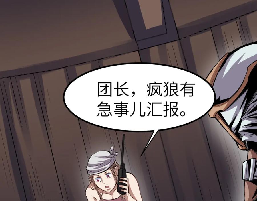 《全民御兽：开局觉醒神话级天赋》第39话 恐怖黑门 第127页