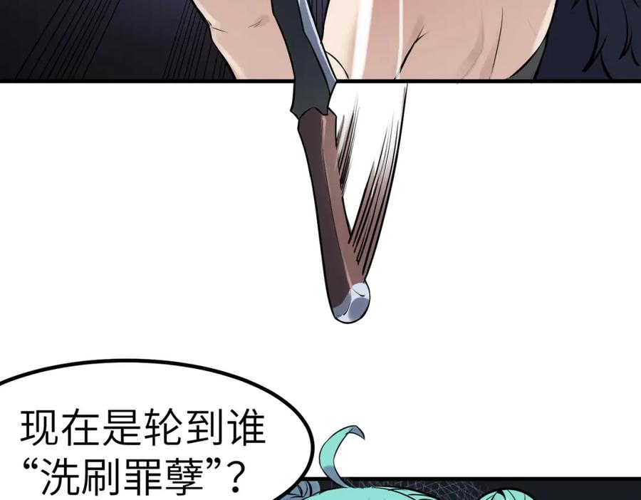 《全民御兽：开局觉醒神话级天赋》第39话 恐怖黑门 第83页