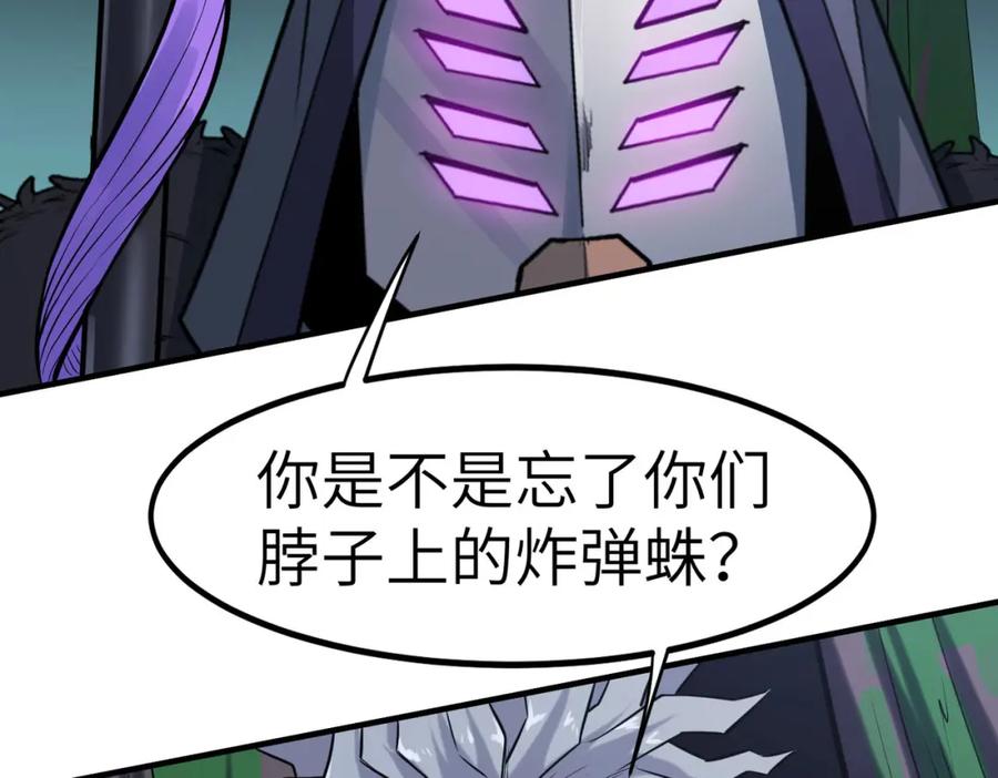 《全民御兽：开局觉醒神话级天赋》第39话 恐怖黑门 第7页