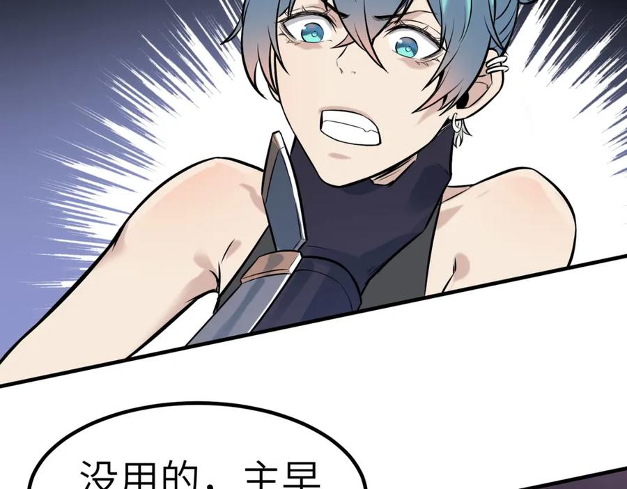 《全民御兽：开局觉醒神话级天赋》第39话 恐怖黑门 第72页