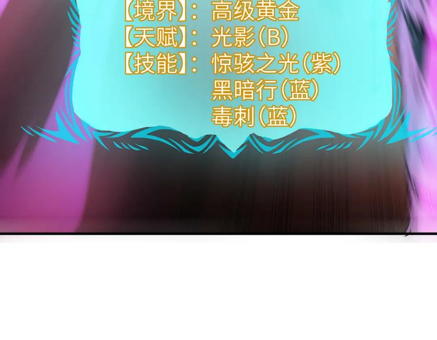 《全民御兽：开局觉醒神话级天赋》第39话 恐怖黑门 第155页