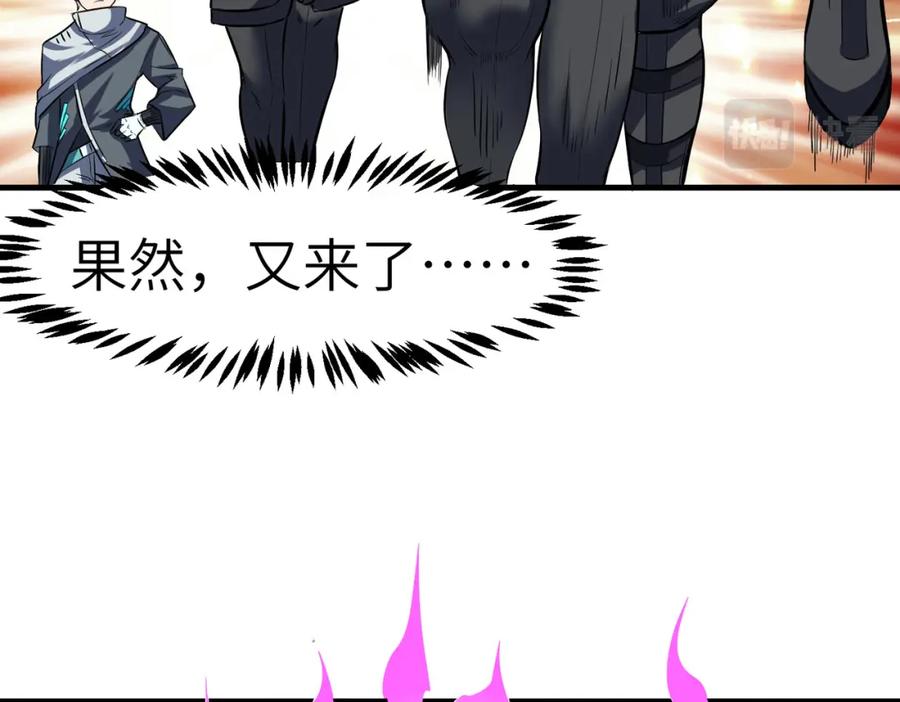 《全民御兽：开局觉醒神话级天赋》第39话 恐怖黑门 第102页