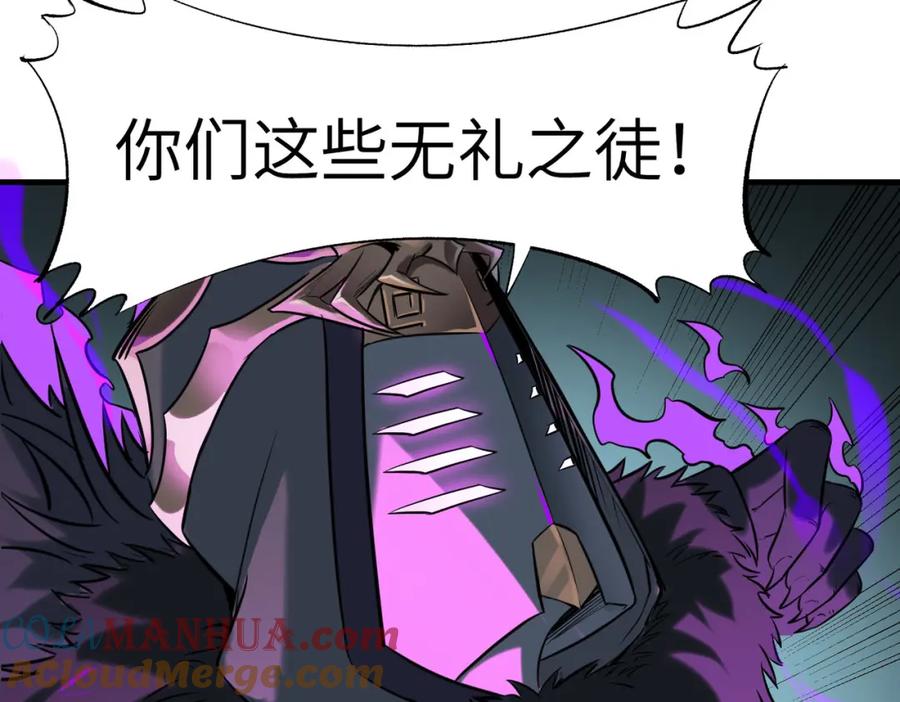 《全民御兽：开局觉醒神话级天赋》第39话 恐怖黑门 第49页
