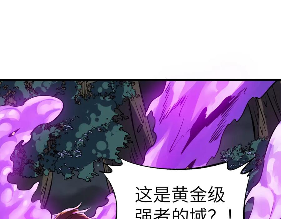 《全民御兽：开局觉醒神话级天赋》第39话 恐怖黑门 第112页
