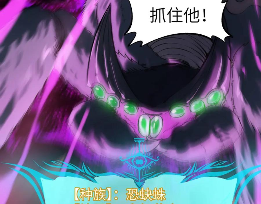 《全民御兽：开局觉醒神话级天赋》第39话 恐怖黑门 第154页