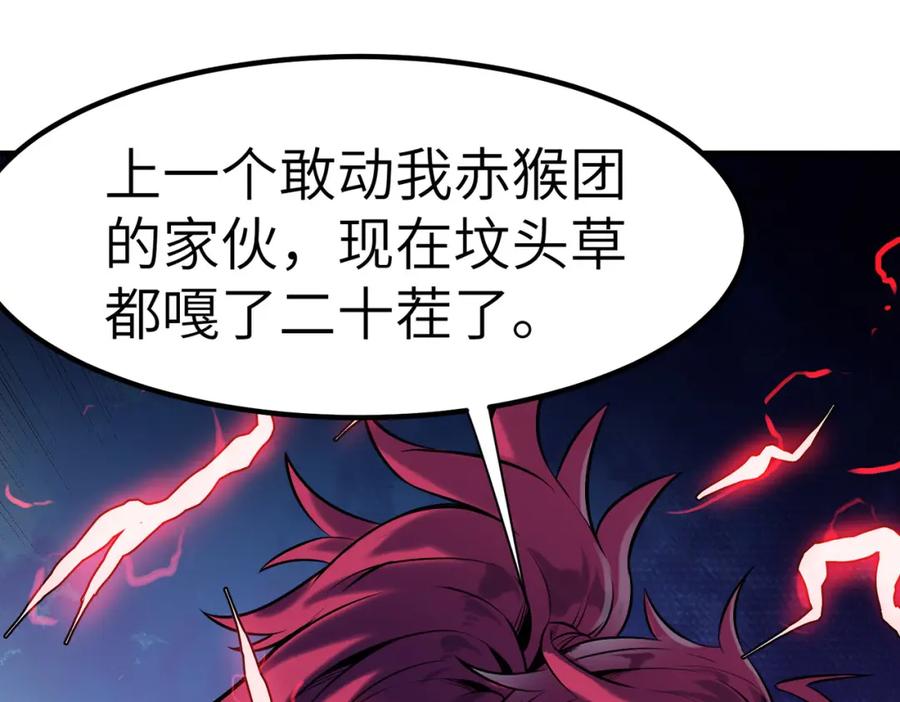 《全民御兽：开局觉醒神话级天赋》第39话 恐怖黑门 第143页