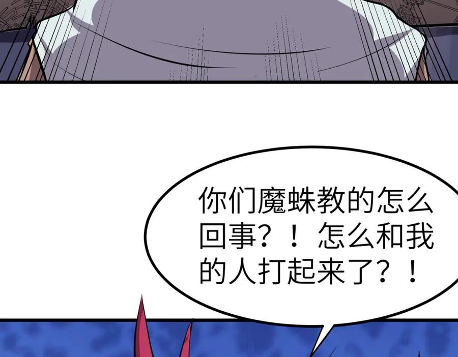 《全民御兽：开局觉醒神话级天赋》第39话 恐怖黑门 第136页