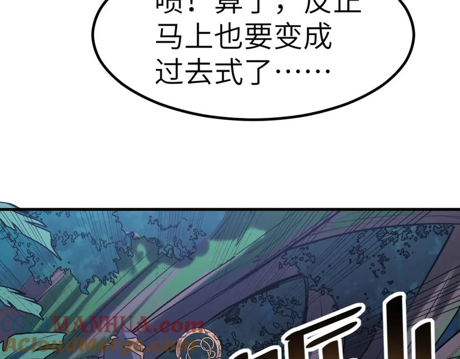 《全民御兽：开局觉醒神话级天赋》第39话 恐怖黑门 第9页