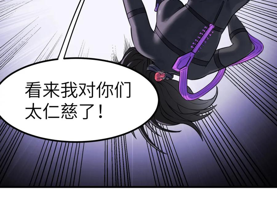 《全民御兽：开局觉醒神话级天赋》第39话 恐怖黑门 第55页