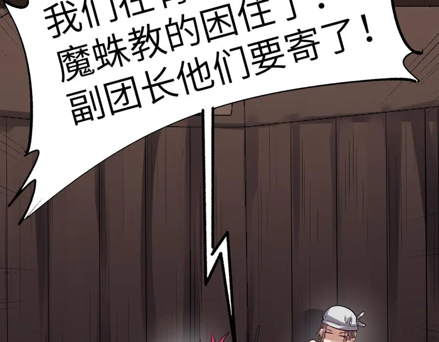 《全民御兽：开局觉醒神话级天赋》第39话 恐怖黑门 第134页