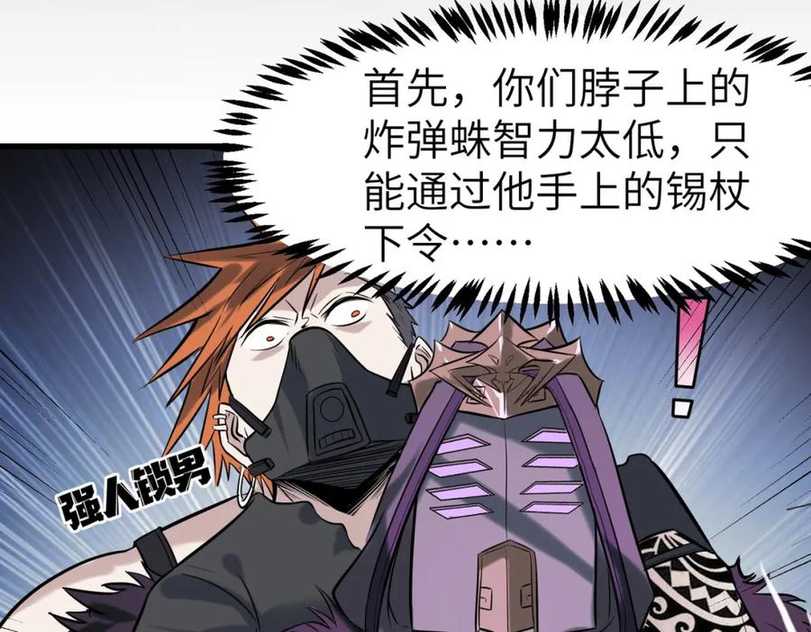 《全民御兽：开局觉醒神话级天赋》第39话 恐怖黑门 第35页
