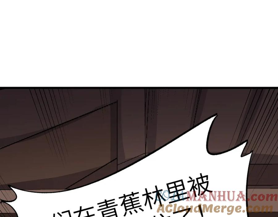 《全民御兽：开局觉醒神话级天赋》第39话 恐怖黑门 第133页