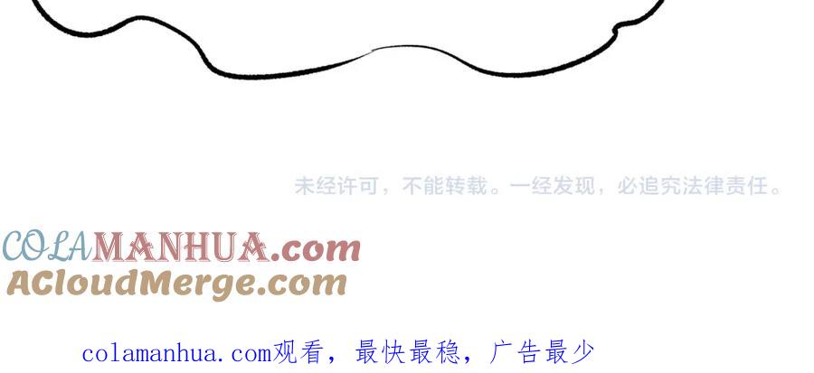 《全民御兽：开局觉醒神话级天赋》第39话 恐怖黑门 第161页