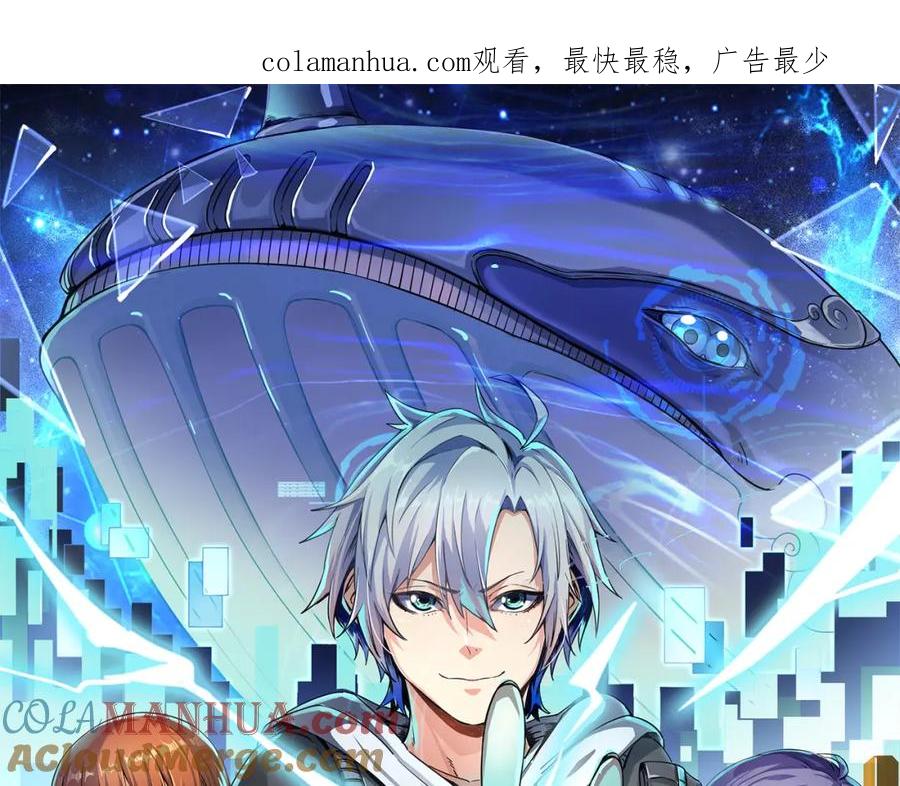 《全民御兽：开局觉醒神话级天赋》第39话 恐怖黑门 第1页