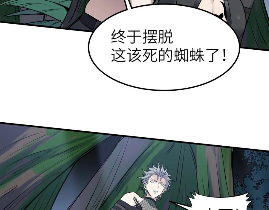 《全民御兽：开局觉醒神话级天赋》第39话 恐怖黑门 第92页