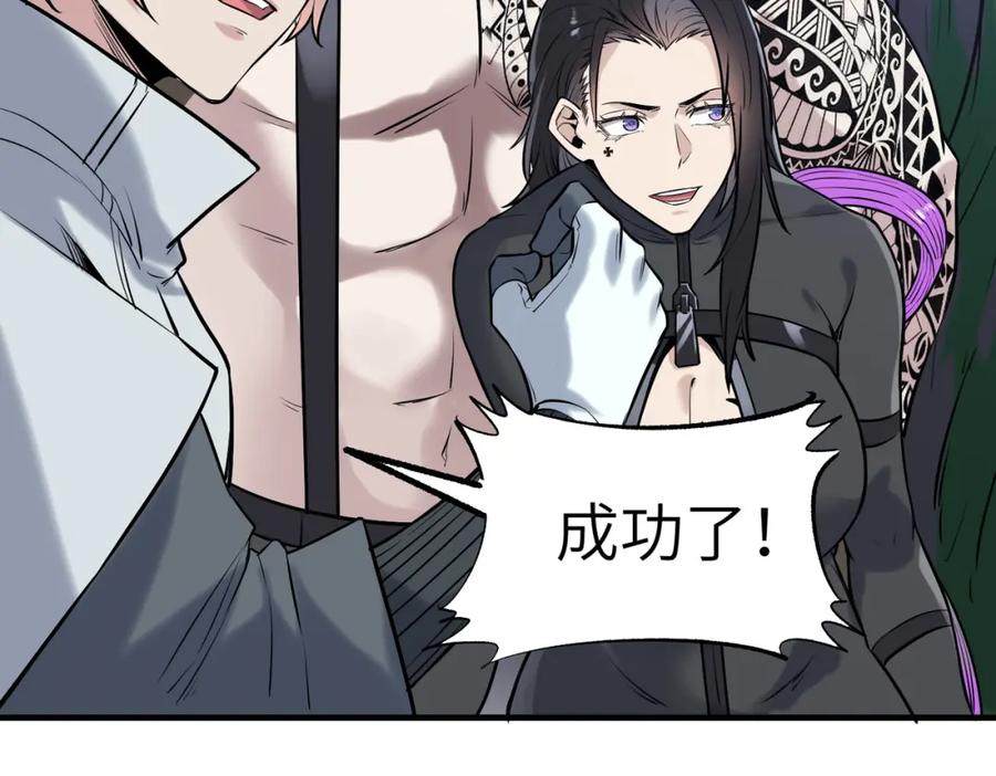 《全民御兽：开局觉醒神话级天赋》第39话 恐怖黑门 第88页