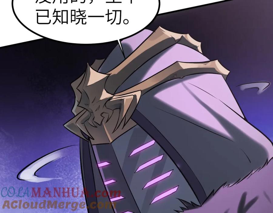 《全民御兽：开局觉醒神话级天赋》第39话 恐怖黑门 第73页