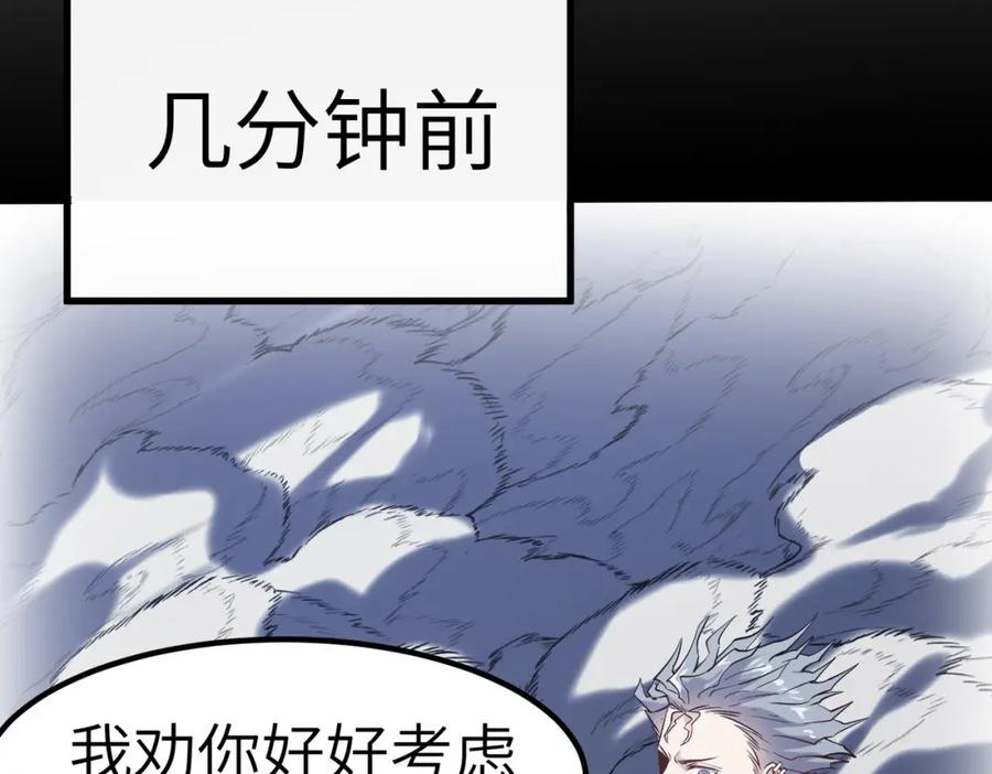 《全民御兽：开局觉醒神话级天赋》第39话 恐怖黑门 第20页