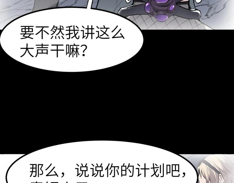 《全民御兽：开局觉醒神话级天赋》第39话 恐怖黑门 第30页