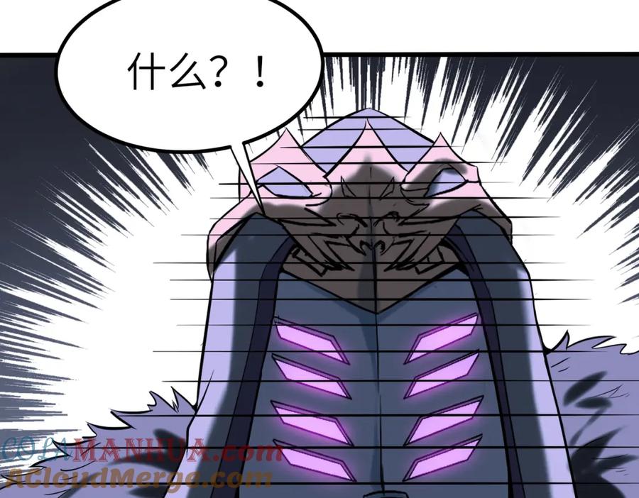 《全民御兽：开局觉醒神话级天赋》第39话 恐怖黑门 第17页