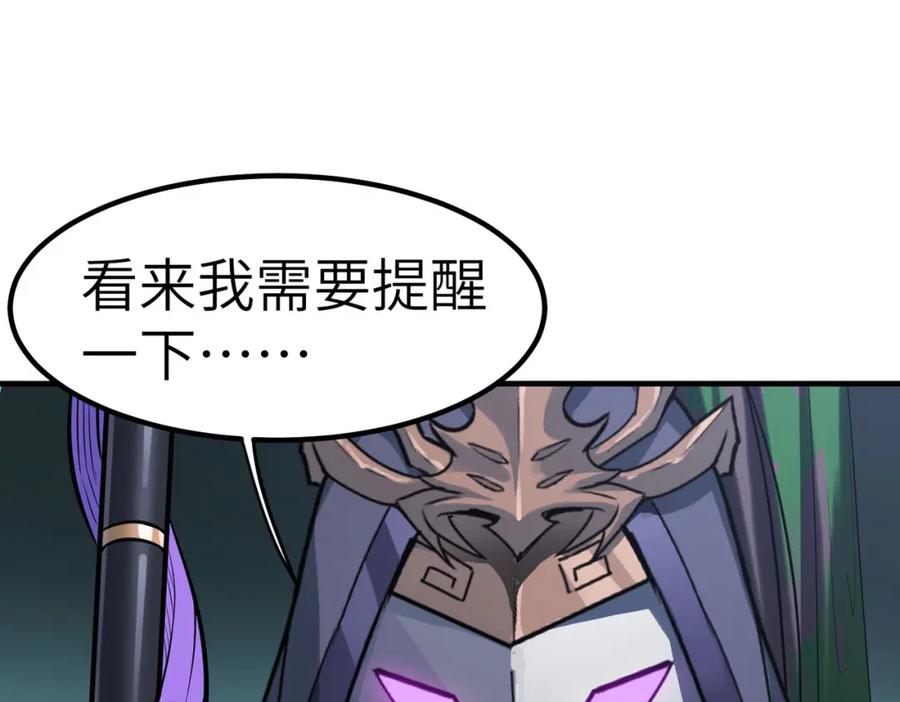 《全民御兽：开局觉醒神话级天赋》第39话 恐怖黑门 第6页