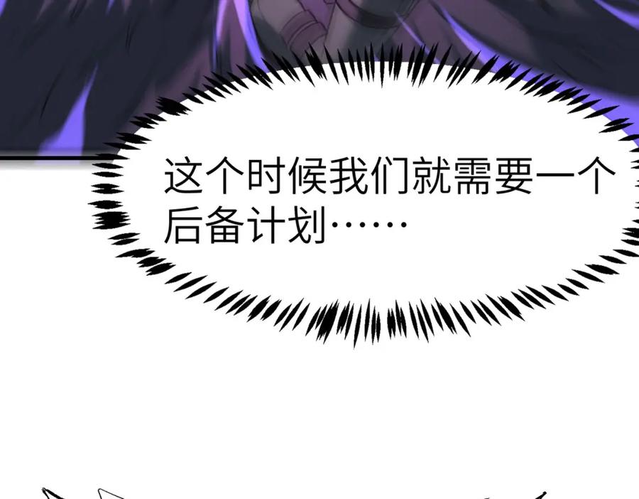 《全民御兽：开局觉醒神话级天赋》第39话 恐怖黑门 第48页