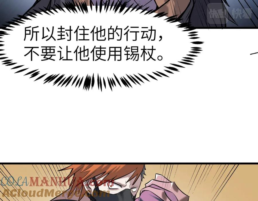 《全民御兽：开局觉醒神话级天赋》第39话 恐怖黑门 第37页