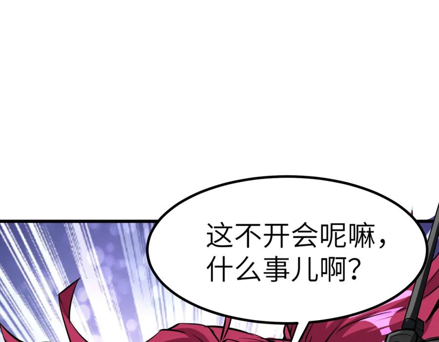 《全民御兽：开局觉醒神话级天赋》第39话 恐怖黑门 第130页