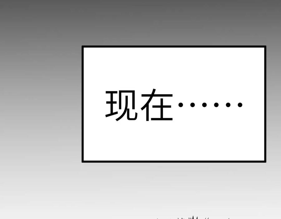 《全民御兽：开局觉醒神话级天赋》第39话 恐怖黑门 第34页