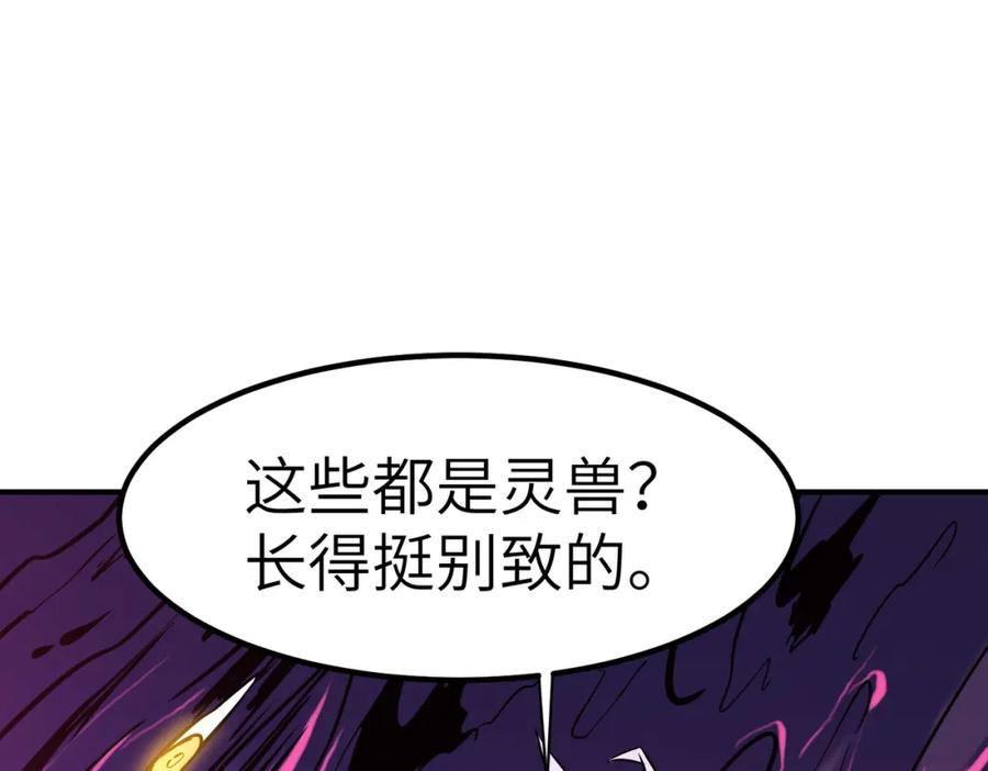 《全民御兽：开局觉醒神话级天赋》第39话 恐怖黑门 第156页